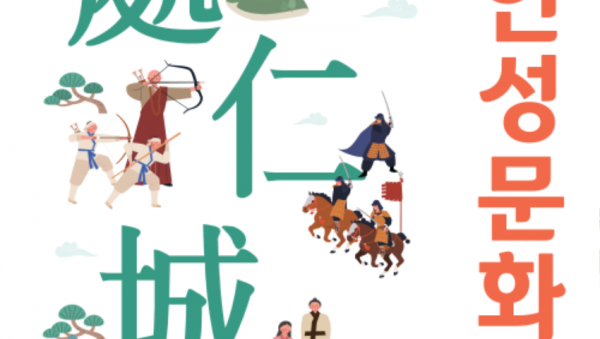 처인성문화제 포스터.png
