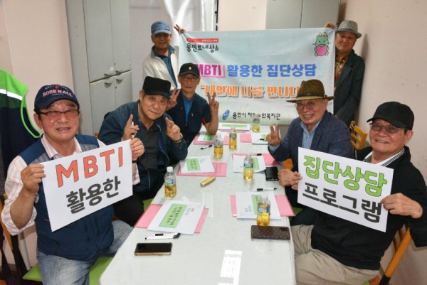 남성어르신 집단상담 .jpg