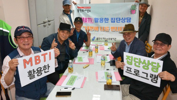 남성어르신 집단상담 .jpg