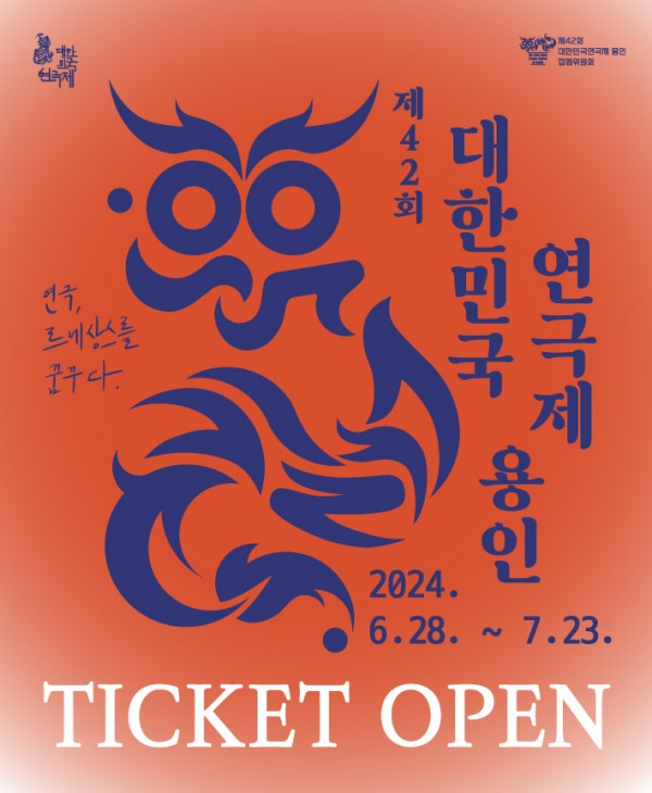 사진자료 (총 1부) - 티켓 오픈 안내.jpg