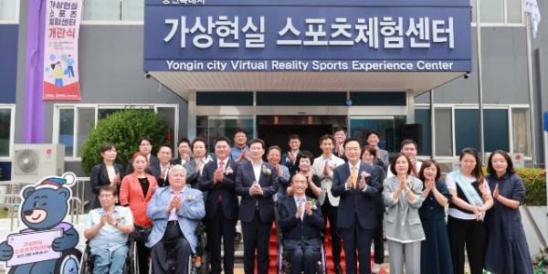 6-1. 용인특례시(시장 이상일)는 24일 처인구 역북동 (구)차량등록사업소 자리에 장애인과 장애 학생을 위한 ‘가상현실 스포츠 체험센터’를 개관했다.JPG
