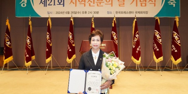 20240626 용인특례시의회 황미상 의원, 제21회 지역신문의 날 기념식서 의정대상 수상(1).jpg