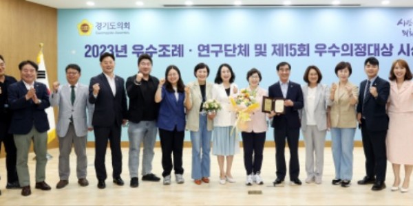 240627 경기도의회 ESG 연구포럼 우수연구단체 수상 (2).jpg