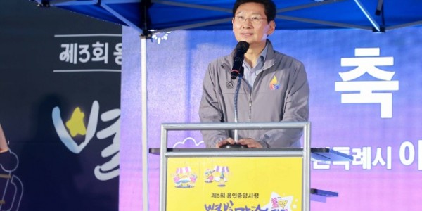 9-1. 이상일 용인특례시장이 29일 열린 용인중앙시장 별빛마당 야시장 개장식에서 축사를 하고 있다..JPG