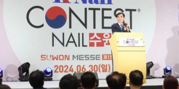 240630 염종현 의장, 30일 ‘2024 K네일 콘테스트’ 네일수원 개막행사 참석 (1).jpg