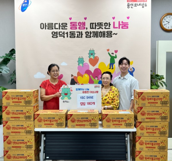 4_2. 기흥구 영덕1동에서 케이앤씨 샤인이 어려운 이웃을 위해 컵밥을 기탁했다.jpg