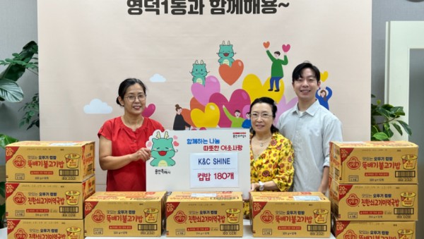4_2. 기흥구 영덕1동에서 케이앤씨 샤인이 어려운 이웃을 위해 컵밥을 기탁했다.jpg