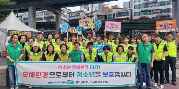 240708 서성란 의원, 청소년 유해환경 예방활동 민관 협력 캠페인 추진.jpg