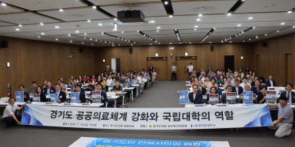 240716 황세주 의원, 경기도 공공의료체계 강화와 국립대학의 역할 토론회 좌장 맡아 (1).jpg