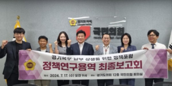 240717 양우식 의원, 경기북부특별자치도 설치갈등 해소방안 마련 본격화 연구용역 최종보고회 개최.jpg