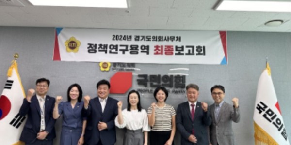 240717 양우식 의원, 지방자치분권에 따른 경기도 지역문화 강화 정책방안 연구 (1).jpg