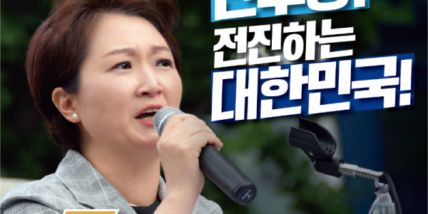 이언주 최고위원 후보 (1).png