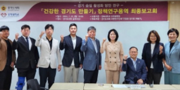 240722 이혜원 의원, 경기둘레길 활성화 방안 연구용역 최종보고회 성료.jpg