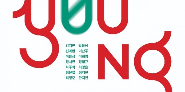 2024 아트경기 팝업갤러리 《Y0UNG1》포스터.jpg