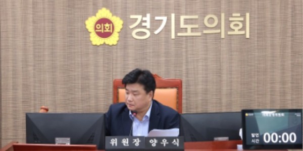 240730 양우식 의원, 도비서실 자료제출 근거마련 추진.JPG.jpg