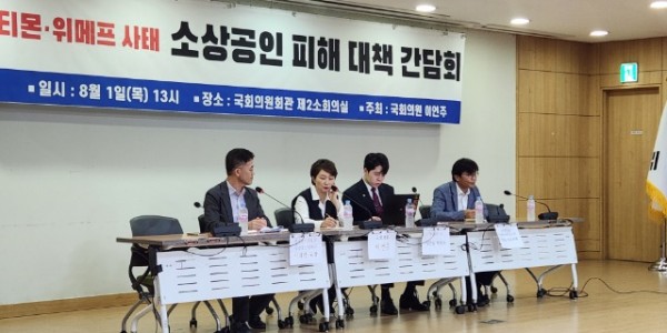 이언주_티몬간담회 (1).jpg