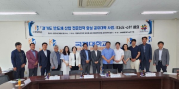 240807 서현옥 의원, 반도체 공유대학으로 산업현장이 원하는 인재 양성해야.jpg