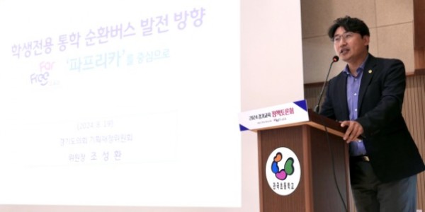 240819 조성환 의원, 도교육청-지자체 협력 전제한 ‘파프리카’ 확대 촉구 (1).jpg