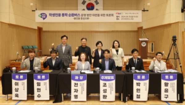 240819 전자영 의원, 용인시 맞춤형 학생전용 통학 순환버스 도입 필요.jpg