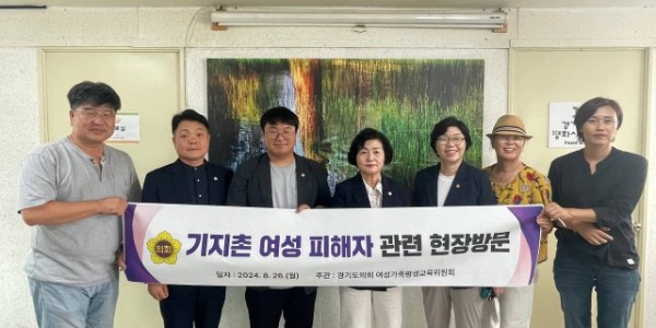 240827 박옥분 의원, 경기도 기지촌 여성도 위안부 여성과 같이 지원 강조 (1).jpg