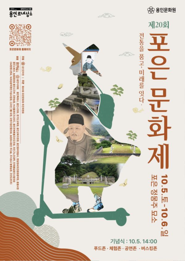 제20회포은문화제 메인포스터(9.19).png