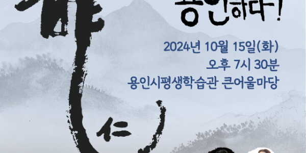 [포스터] 시와 노래, 춤을 용인하다!.png