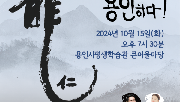 [포스터] 시와 노래, 춤을 용인하다!.png