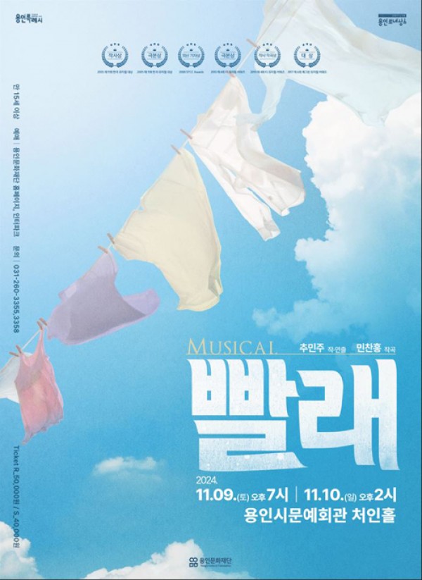 [포스터] 빨래.jpg