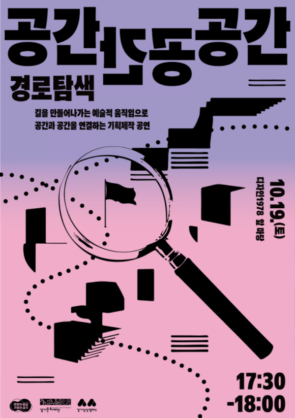 [포스터] 경로탐색.png