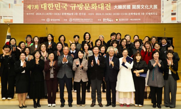 제7회 대한민국 규방문화대전 시상식-01.jpg