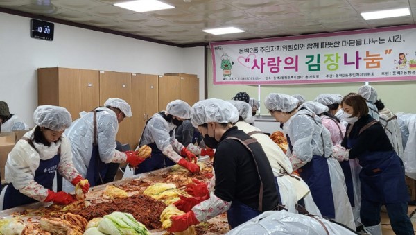 3-2. 동백2동 주민자치위원회가 김장 나눔 행사를 열고 김치 100박스를 취약계층에 전달했다..jpg