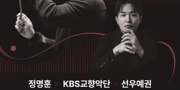 [포스터] 용인포은아트홀 KBS교향악단.jpg