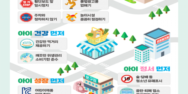 8-1 아이먼저 캠페인 포스터.png