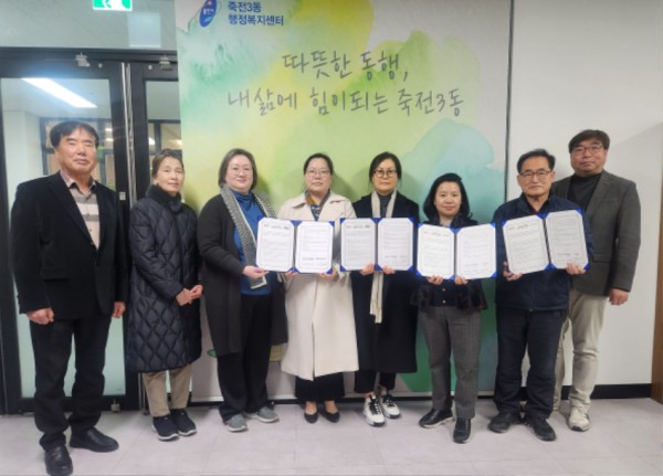 4-1. 수지구 죽전3동 ‘해피 투게더’ 업무협약 체결 (1).jpeg