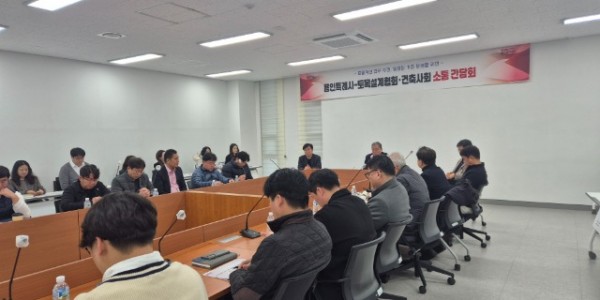 4-1. 지난달 28일 열린 용인특례시 도시기본계획 및 성장관리계획 등 현안사항 소통 간담회 모습.jpg