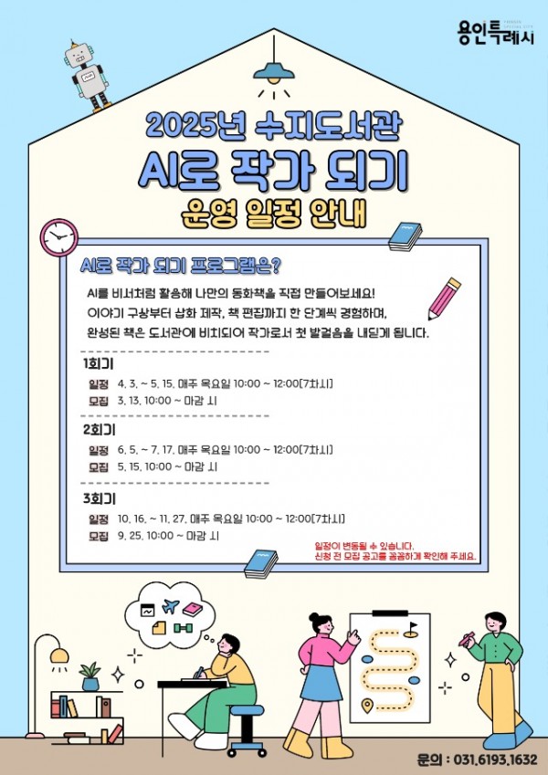 2. AI로 작가 되기 연간 일정.jpg