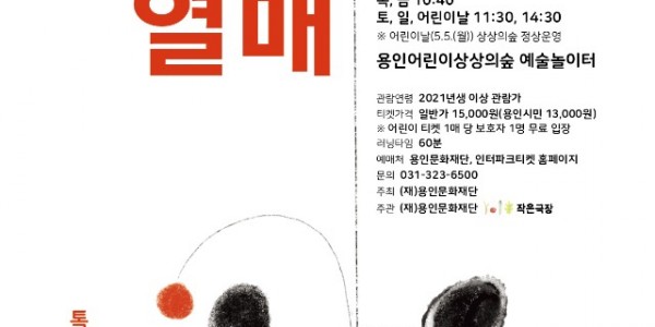 [포스터] 감각놀이극_빨간열매.jpg