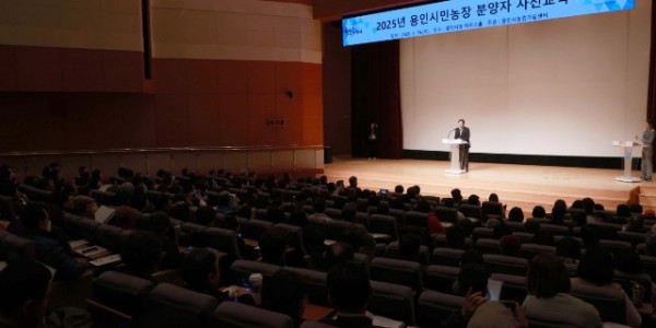 3-1. 용인특례시는 15일 시청 에이스홀에서 시민농장 분양자들을 대상으로 사전교육을 실시했다.JPG