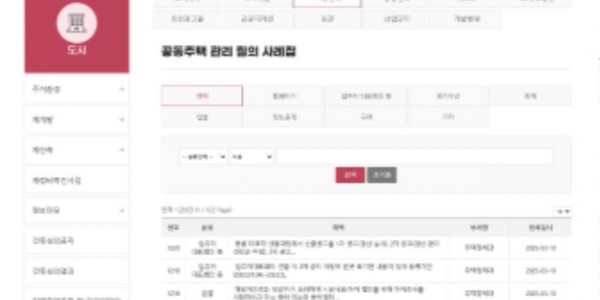 5. 용인특례시는 공동주택 관리나 법령에 대한 질의응답 사례 1220건을 데이터베이스(DB)화해 시 홈페이지에 게시했다.jpg