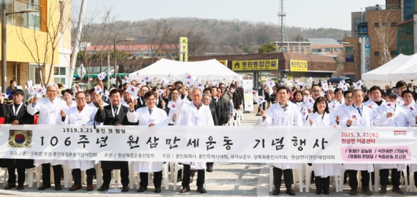 2-2. 용인특례시는 22일 오전 처인구 원삼면 이음센터 야외무대에서 106년 전 일어났던 용인 3·21 만세운동 기념하는 행사를 열었다..jpg