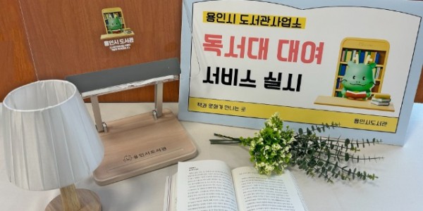 3. 조아용 독서대.jpg