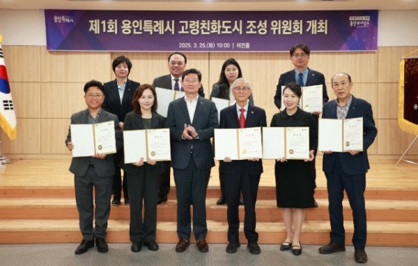 3-1. 용인특례시, 제1회 고령친화도시 조성 위원회 개최.jpg