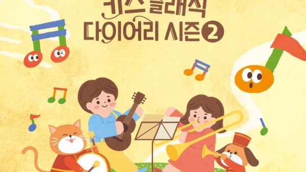 [포스터] 2025_키즈인비또.jpg