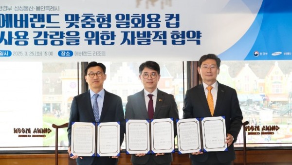 8-1. 용인특례시는 25일 환경부·에버랜드와 에버랜드 맞춤형 일회용 컵 사용 감량을 위한 자발적 협약을 체결했다.jpg