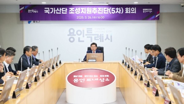 250327 4-1. 26일 시청 영상회의실에서 진행된 국가산단 조성지원추진단 회의.jpg