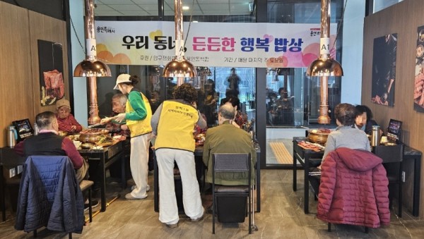 11-1. 동백3동 취약계층 점심식사 대접.jpg