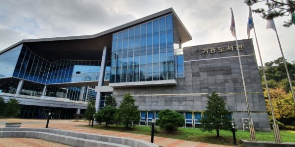 6. 기흥도서관 전경.jpeg