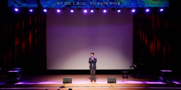 7-1. 28일 용인특례시는 2025년 트렌드 특강 그림이 오감을 만났을 때, 감각주의 강연을 개최했다..jpg