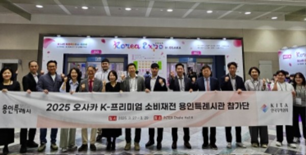 1-1. 용인지역 중소기업 10개사가 2025 오사카 K-프리미엄 소비재전 용인시 단체관에 참가해 586만불 규모의 상담 성과를 냈다.jpeg