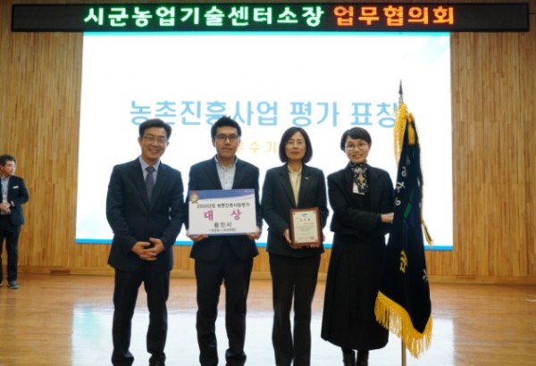 4. 용인특례시는 28일 2024년 경기도 농촌진흥사업 기관평가에서 대상을 수상했으며 분야별 우수사례 농촌자원분야에서 우수상을 수상했다..JPG